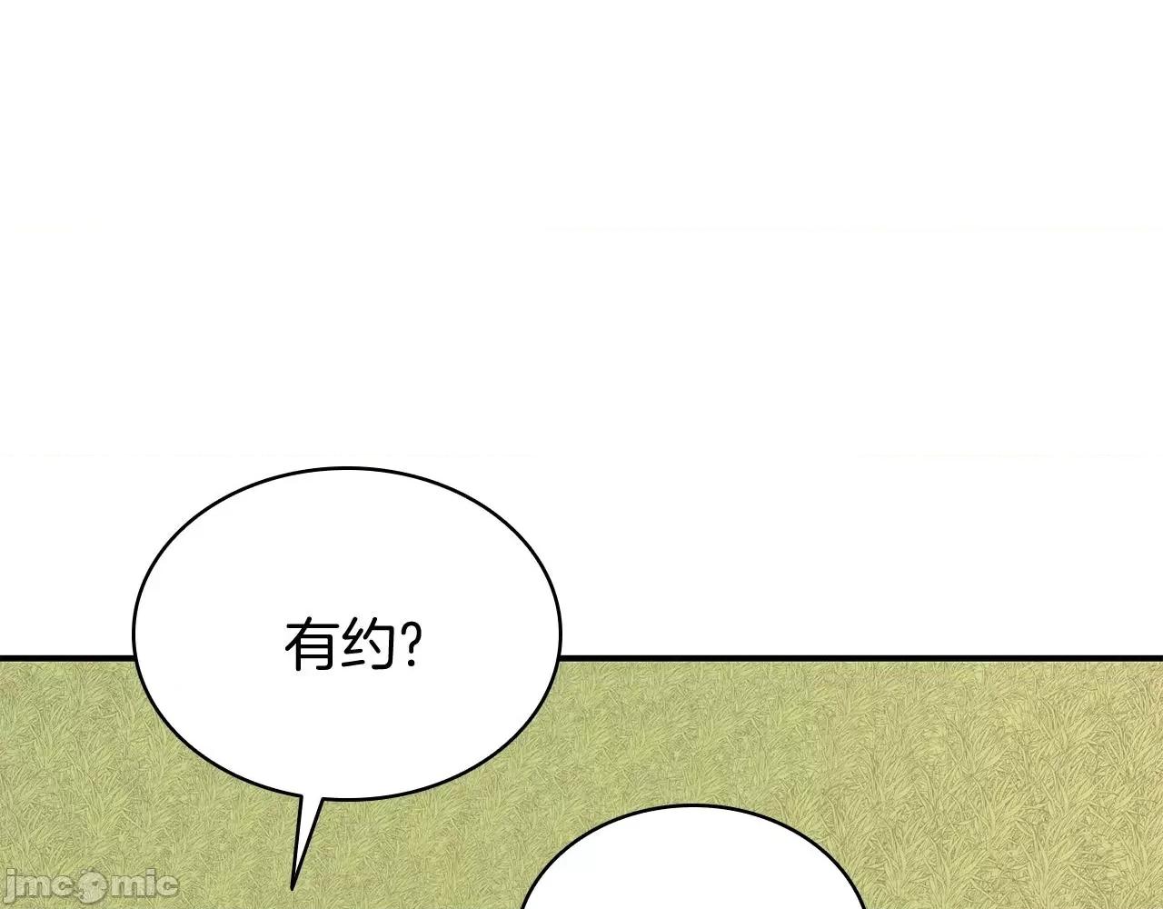 灾难级英雄归来 灾难级英雄归来025 第24话 吃完就跑路.zip 第66页