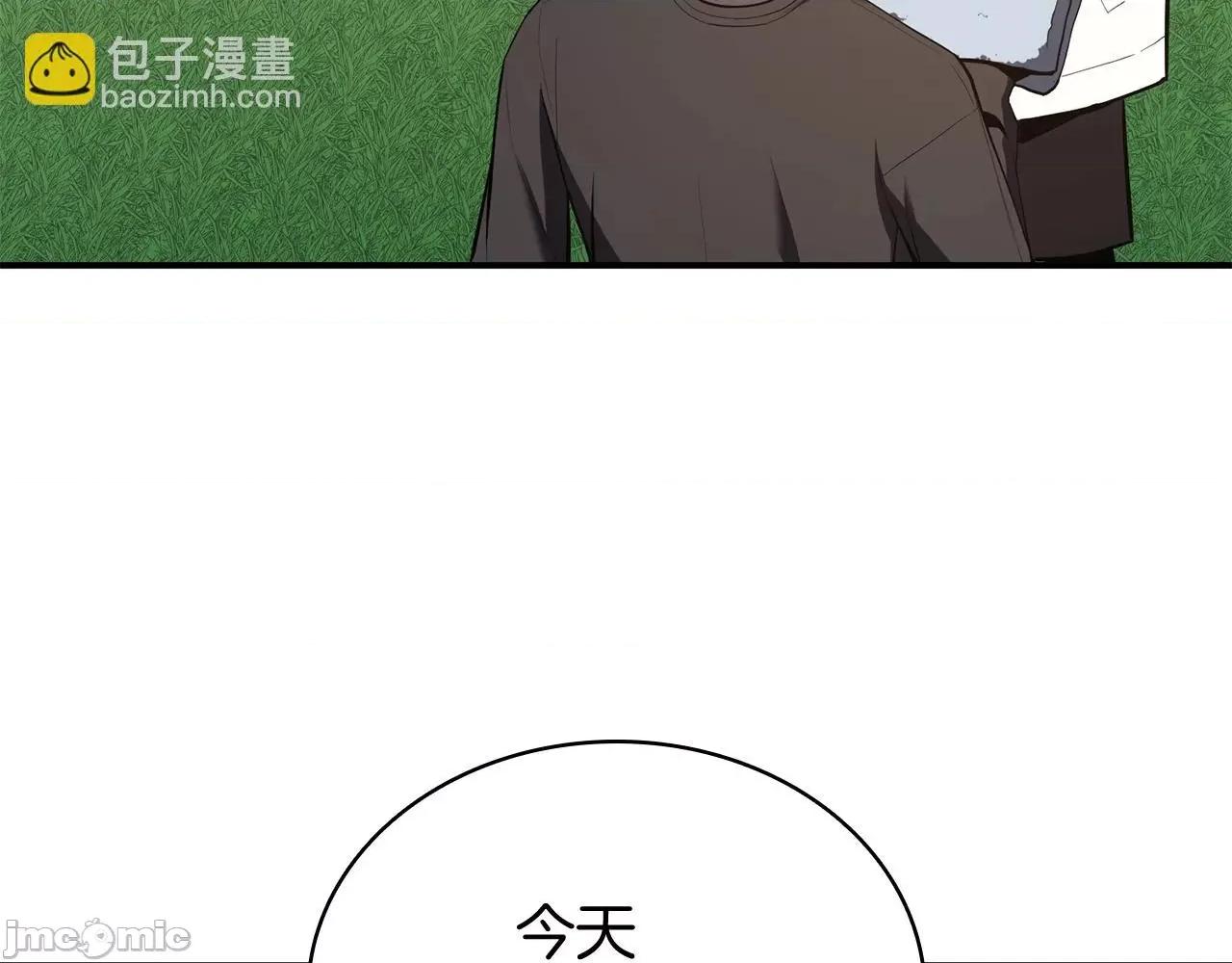 灾难级英雄归来 灾难级英雄归来025 第24话 吃完就跑路.zip 第68页