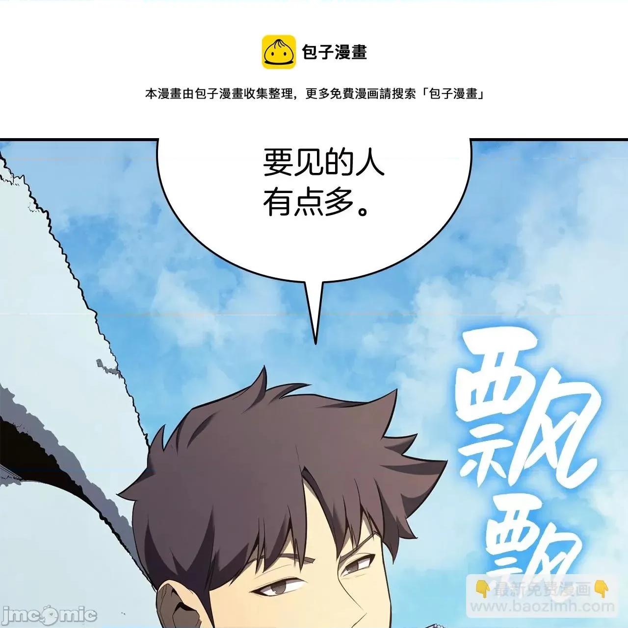 灾难级英雄归来 灾难级英雄归来025 第24话 吃完就跑路.zip 第69页