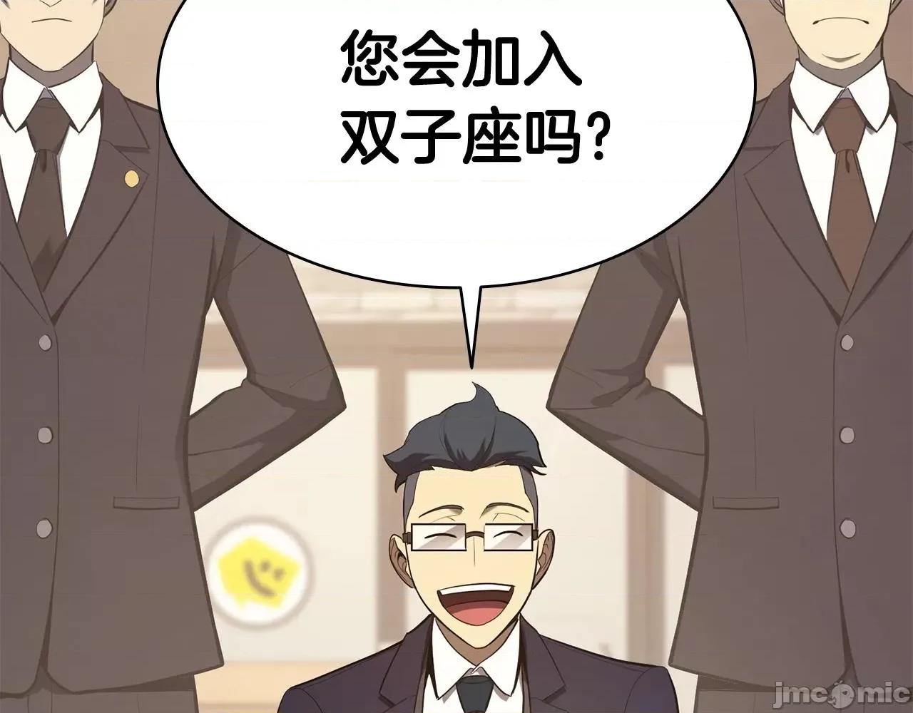 灾难级英雄归来 灾难级英雄归来025 第24话 吃完就跑路.zip 第80页
