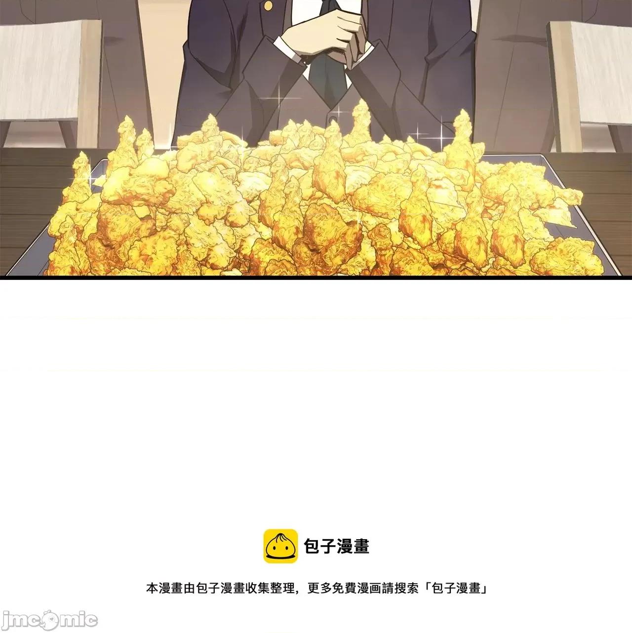 灾难级英雄归来 灾难级英雄归来025 第24话 吃完就跑路.zip 第81页