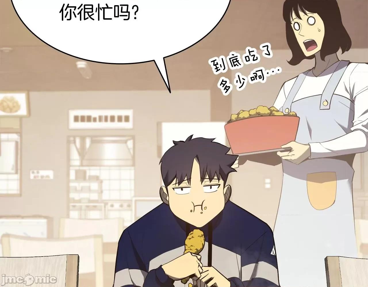 灾难级英雄归来 灾难级英雄归来025 第24话 吃完就跑路.zip 第83页