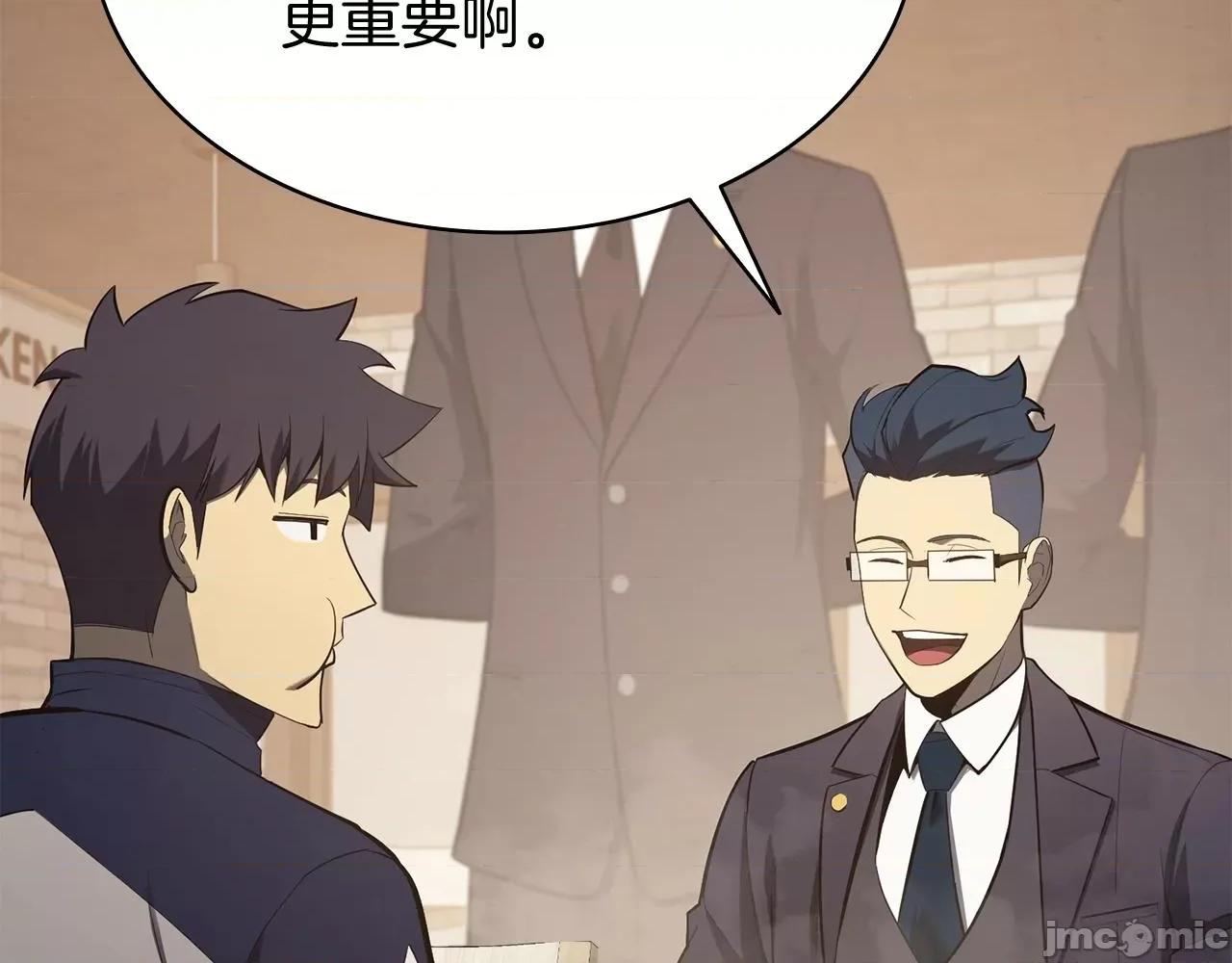 灾难级英雄归来 灾难级英雄归来025 第24话 吃完就跑路.zip 第86页