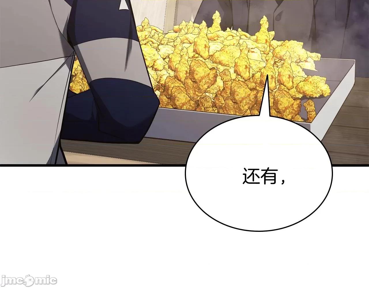 灾难级英雄归来 灾难级英雄归来025 第24话 吃完就跑路.zip 第87页