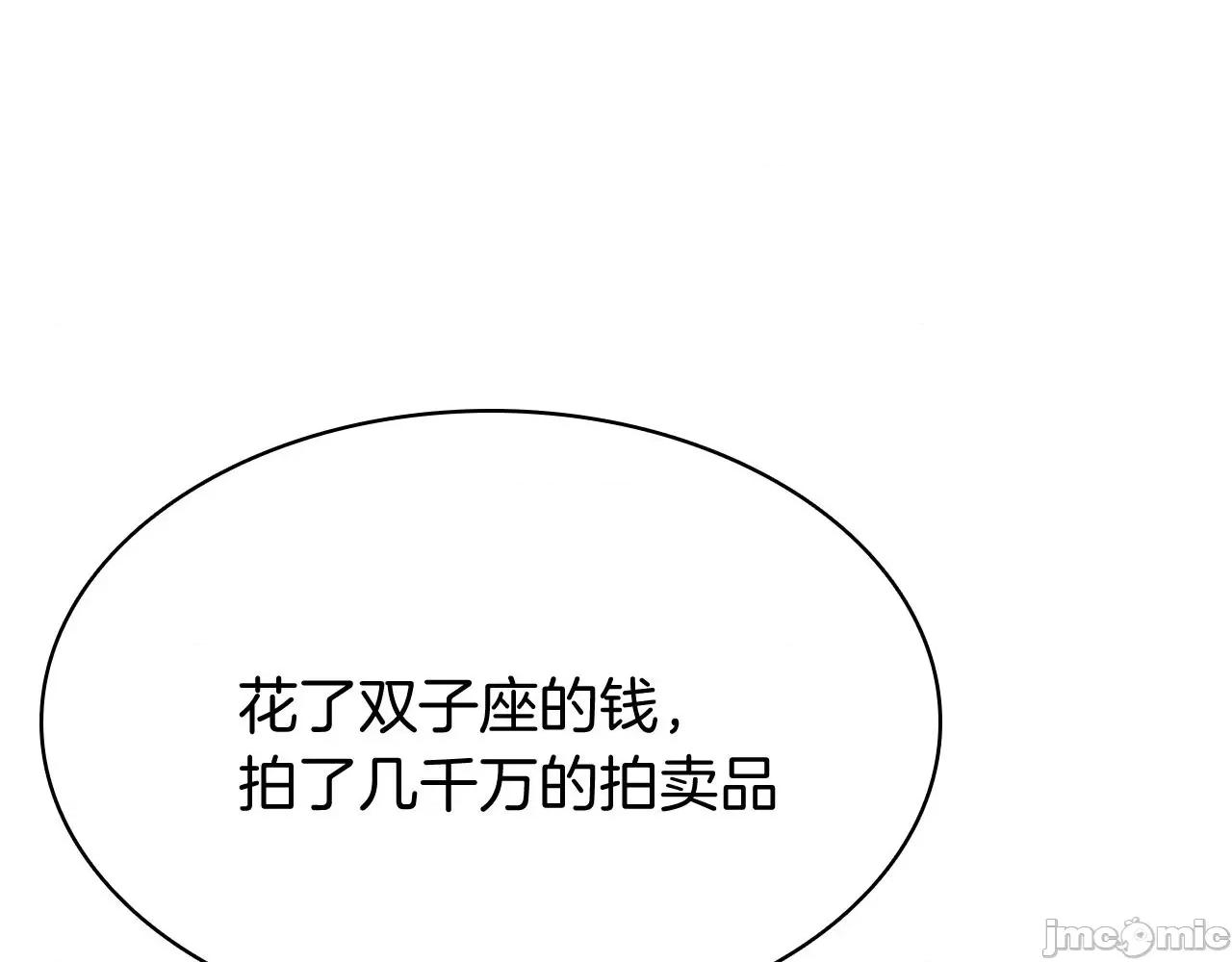 灾难级英雄归来 灾难级英雄归来025 第24话 吃完就跑路.zip 第88页