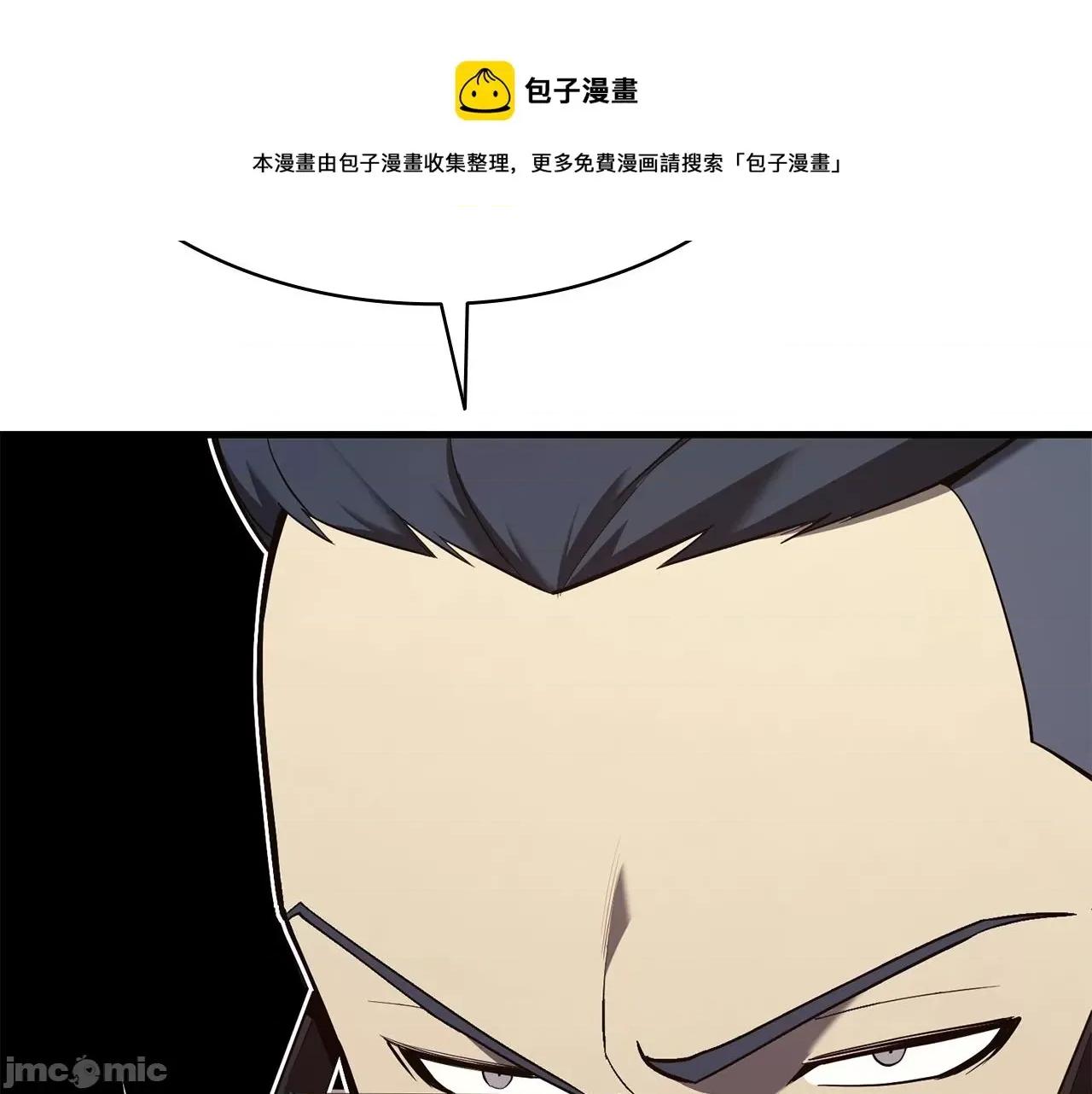 灾难级英雄归来 灾难级英雄归来025 第24话 吃完就跑路.zip 第89页