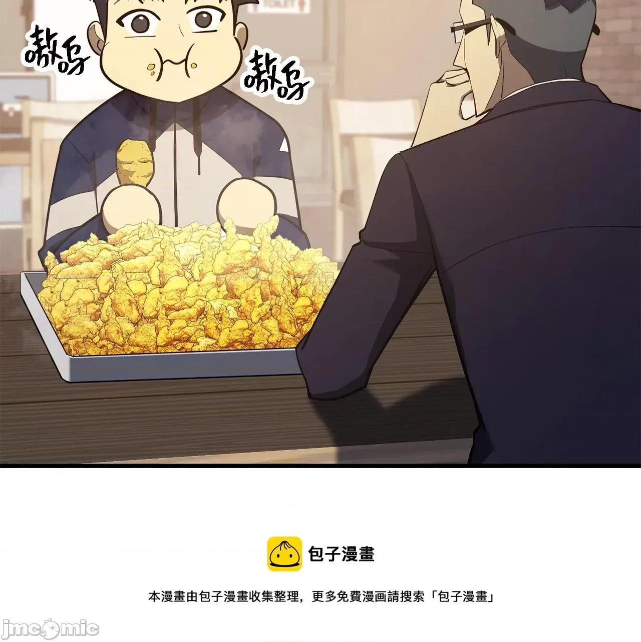 灾难级英雄归来 灾难级英雄归来025 第24话 吃完就跑路.zip 第93页