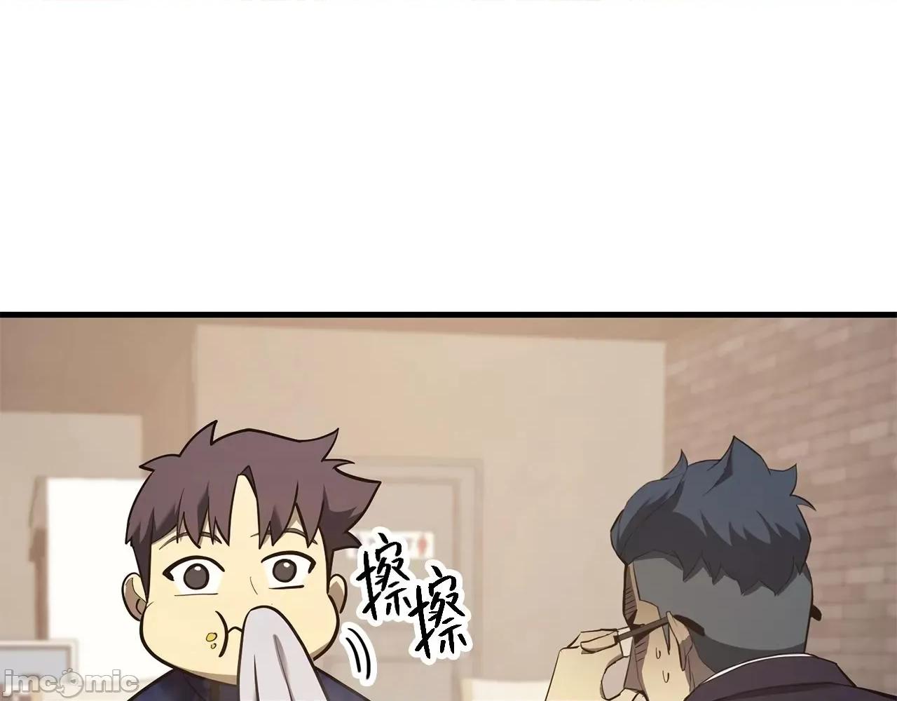 灾难级英雄归来 灾难级英雄归来025 第24话 吃完就跑路.zip 第94页