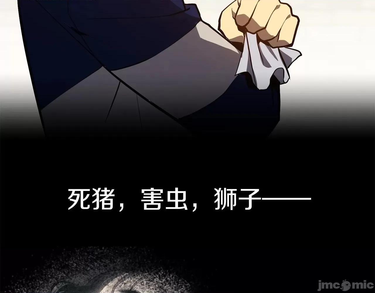 灾难级英雄归来 灾难级英雄归来025 第24话 吃完就跑路.zip 第99页