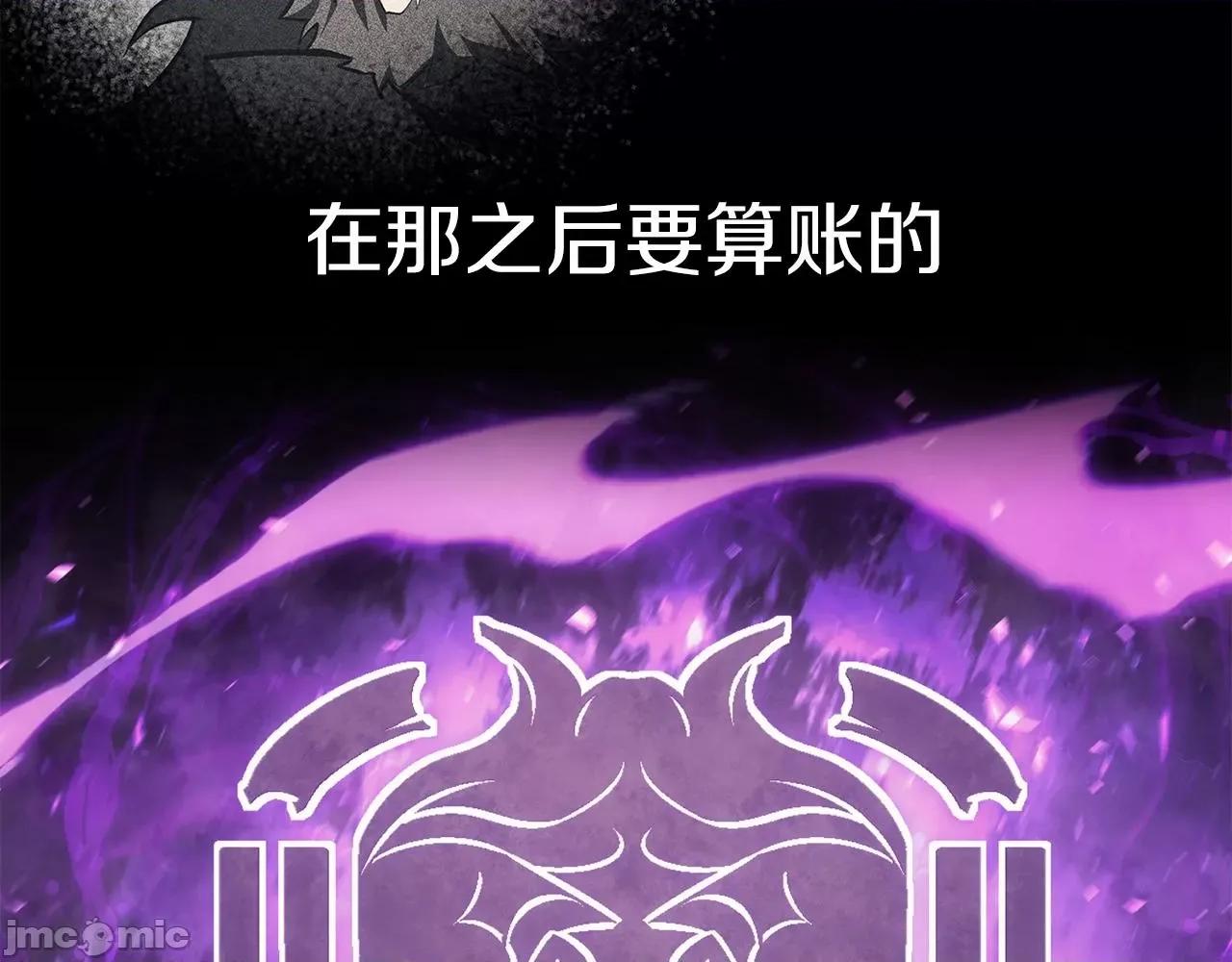 灾难级英雄归来 灾难级英雄归来025 第24话 吃完就跑路.zip 第102页