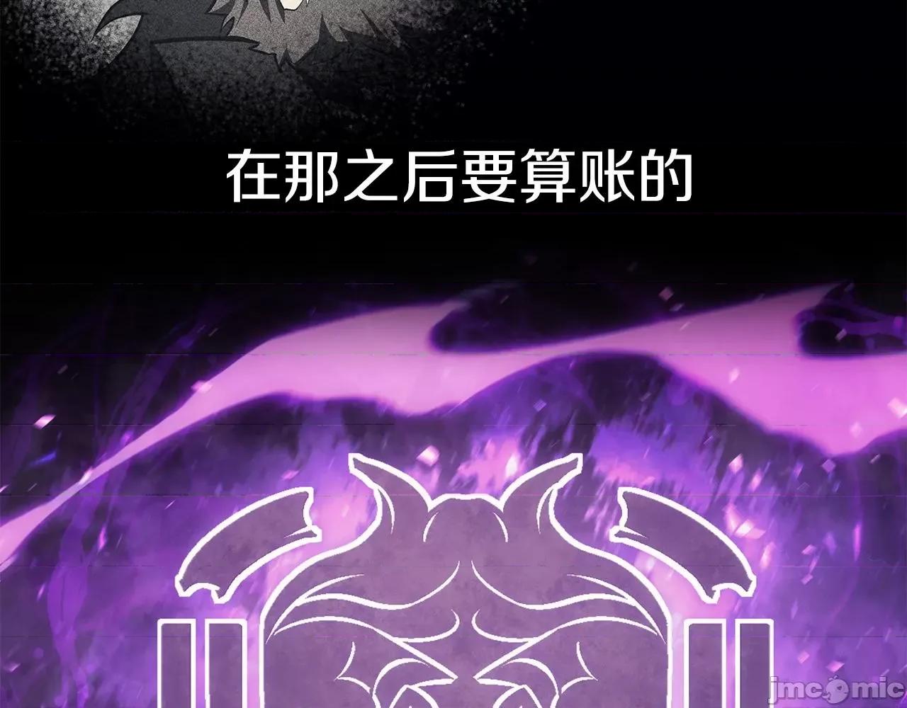 灾难级英雄归来 灾难级英雄归来025 第24话 吃完就跑路.zip 第106页