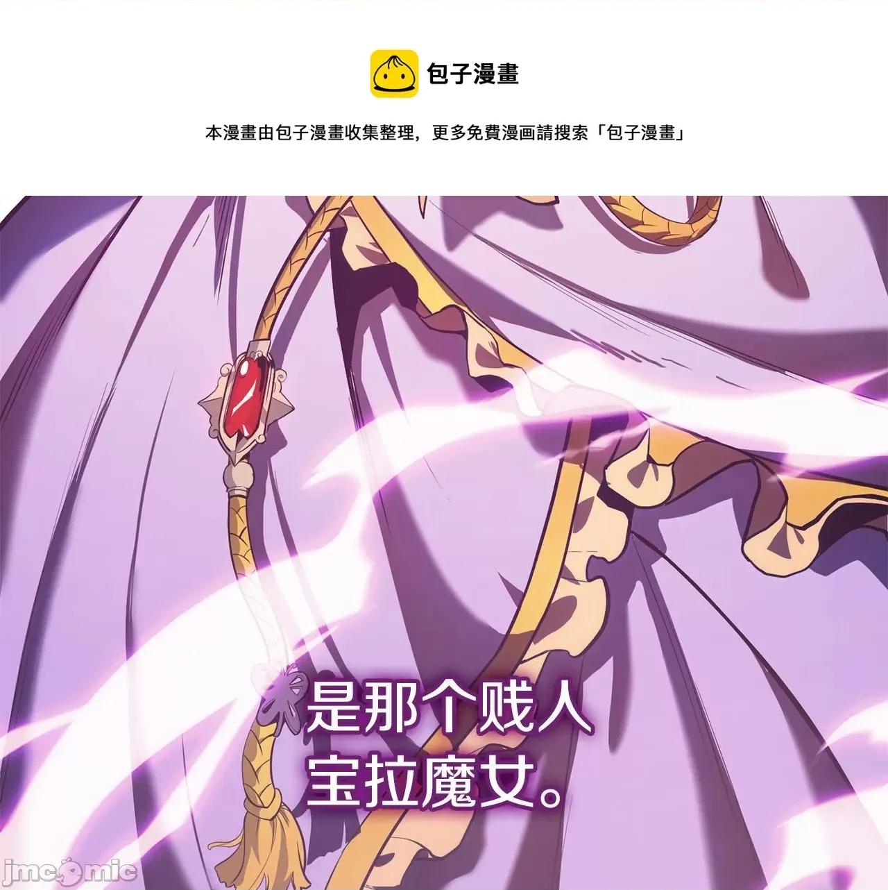 灾难级英雄归来 灾难级英雄归来025 第24话 吃完就跑路.zip 第109页