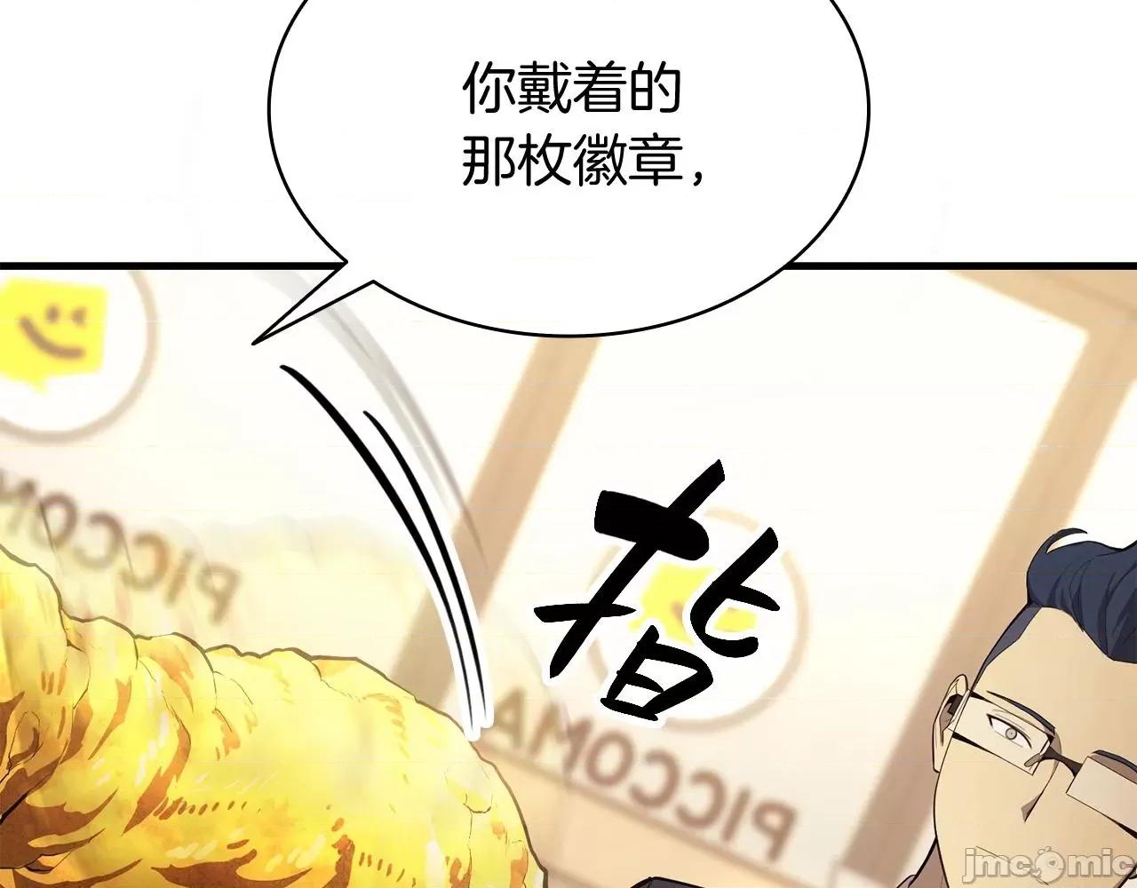 灾难级英雄归来 灾难级英雄归来025 第24话 吃完就跑路.zip 第115页
