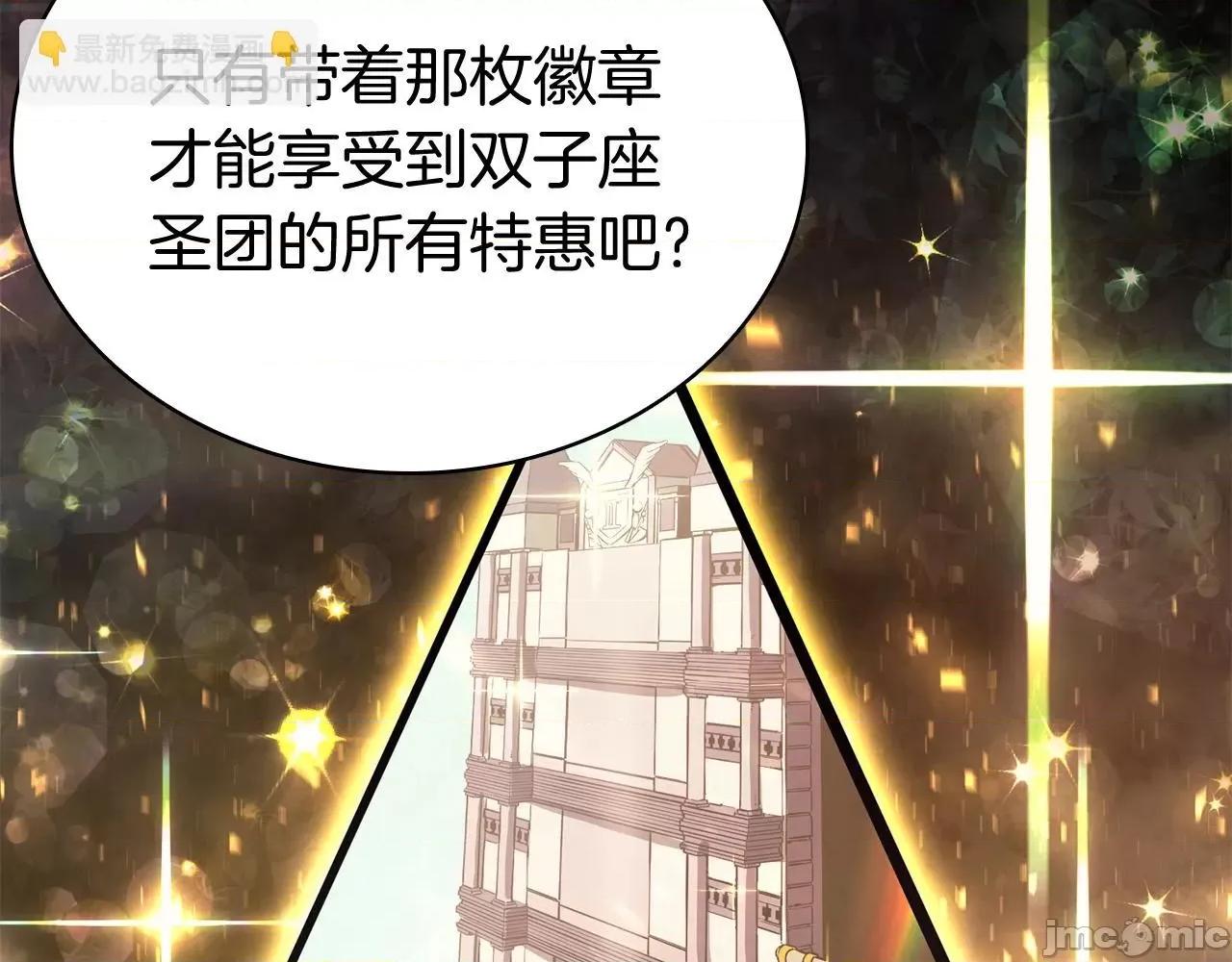 灾难级英雄归来 灾难级英雄归来025 第24话 吃完就跑路.zip 第122页