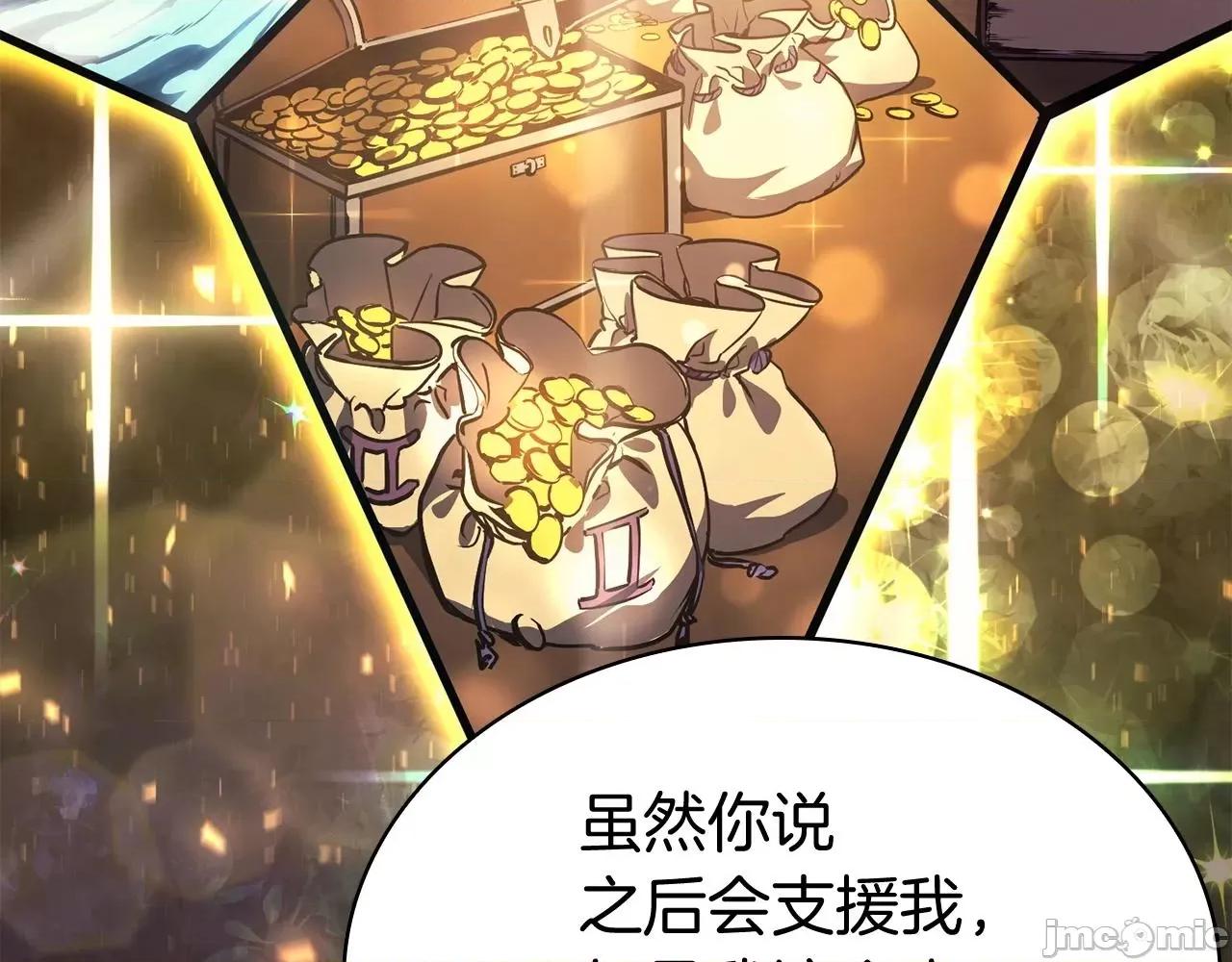 灾难级英雄归来 灾难级英雄归来025 第24话 吃完就跑路.zip 第124页