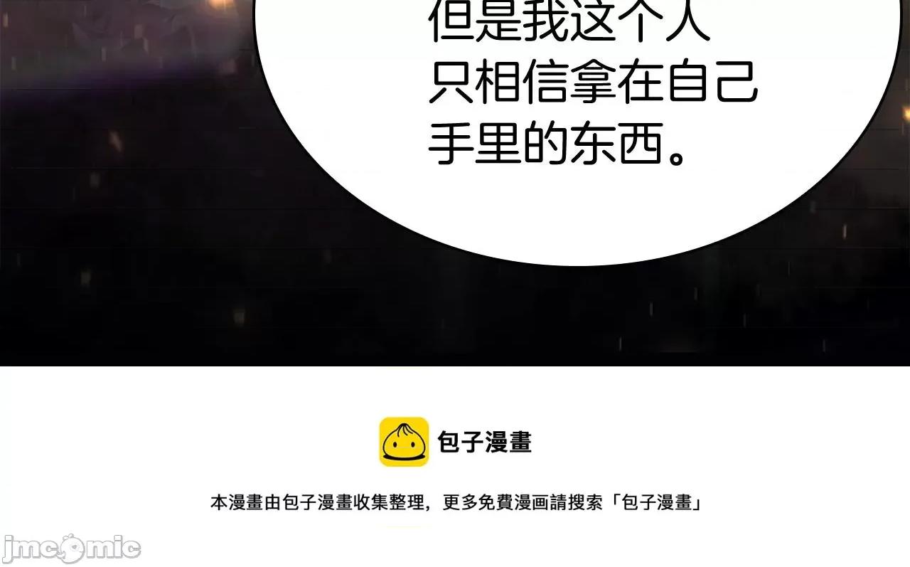 灾难级英雄归来 灾难级英雄归来025 第24话 吃完就跑路.zip 第125页