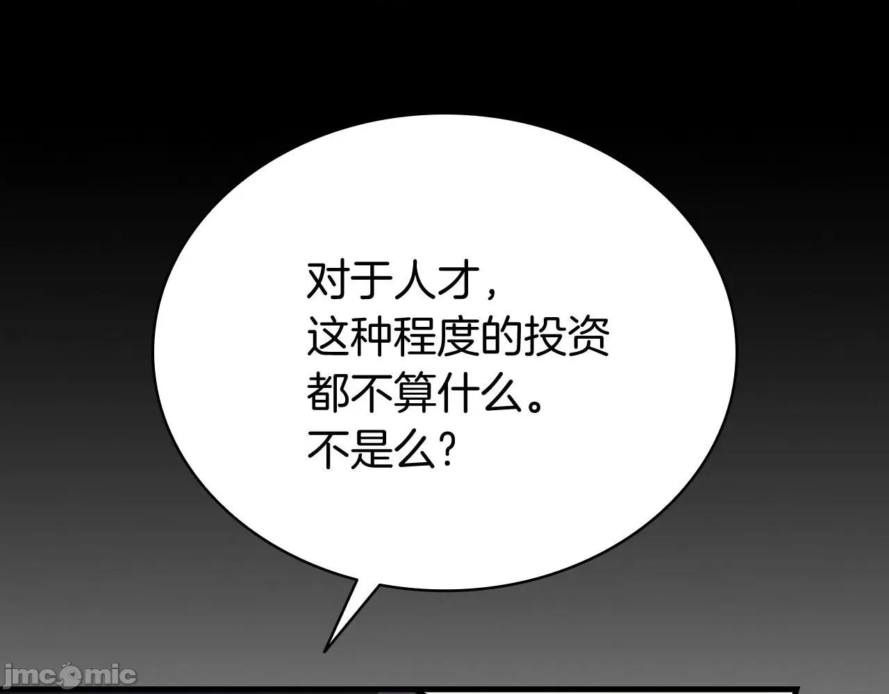 灾难级英雄归来 灾难级英雄归来025 第24话 吃完就跑路.zip 第126页