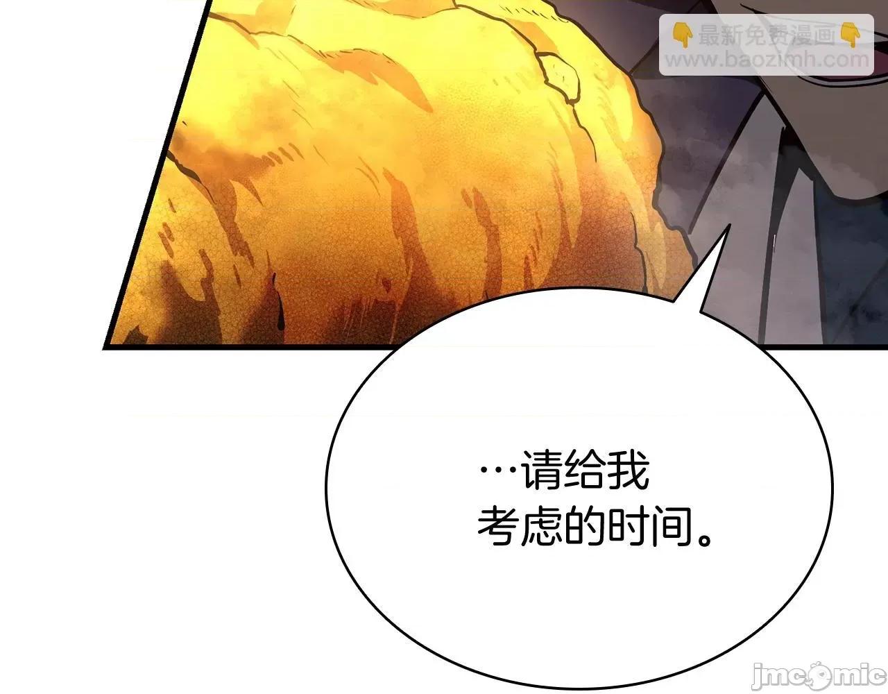 灾难级英雄归来 灾难级英雄归来025 第24话 吃完就跑路.zip 第130页
