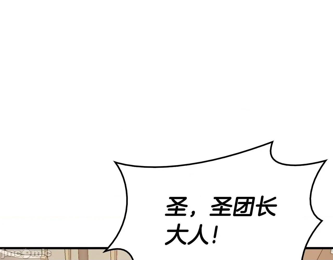 灾难级英雄归来 灾难级英雄归来025 第24话 吃完就跑路.zip 第131页