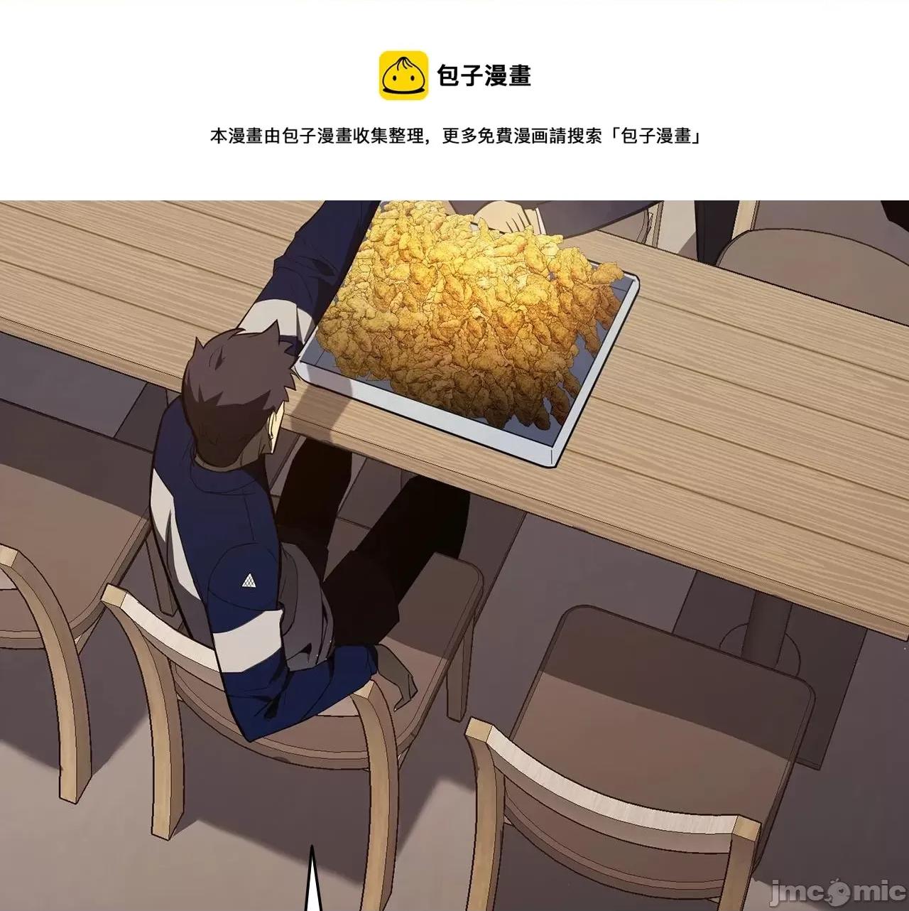 灾难级英雄归来 灾难级英雄归来025 第24话 吃完就跑路.zip 第133页