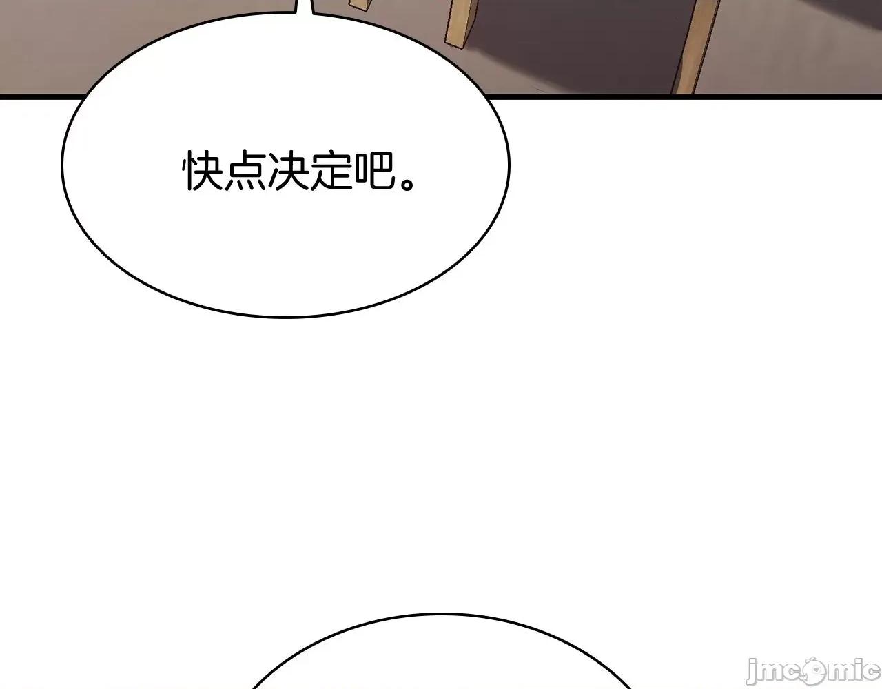 灾难级英雄归来 灾难级英雄归来025 第24话 吃完就跑路.zip 第134页