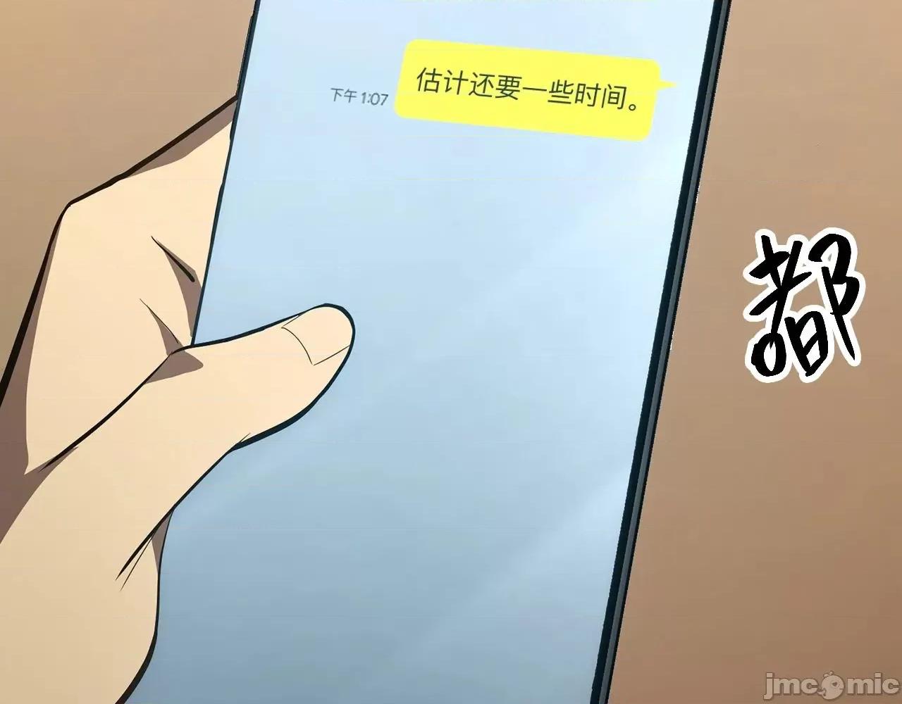 灾难级英雄归来 灾难级英雄归来025 第24话 吃完就跑路.zip 第136页