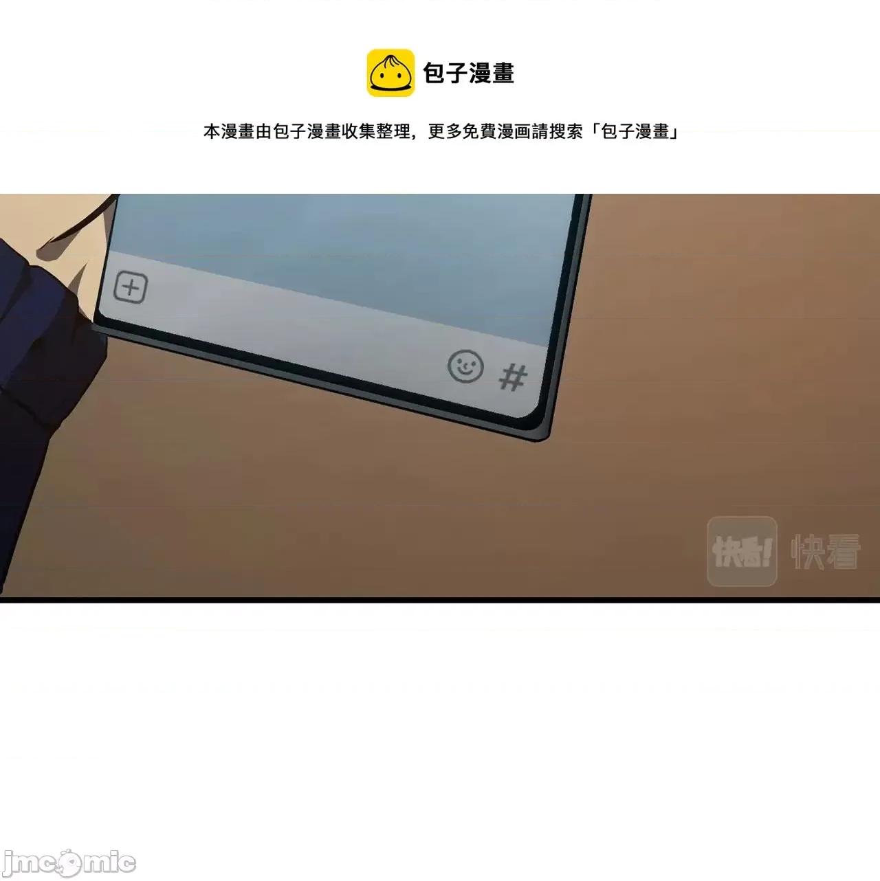 灾难级英雄归来 灾难级英雄归来025 第24话 吃完就跑路.zip 第137页