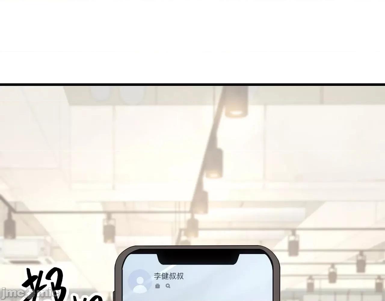 灾难级英雄归来 灾难级英雄归来025 第24话 吃完就跑路.zip 第140页