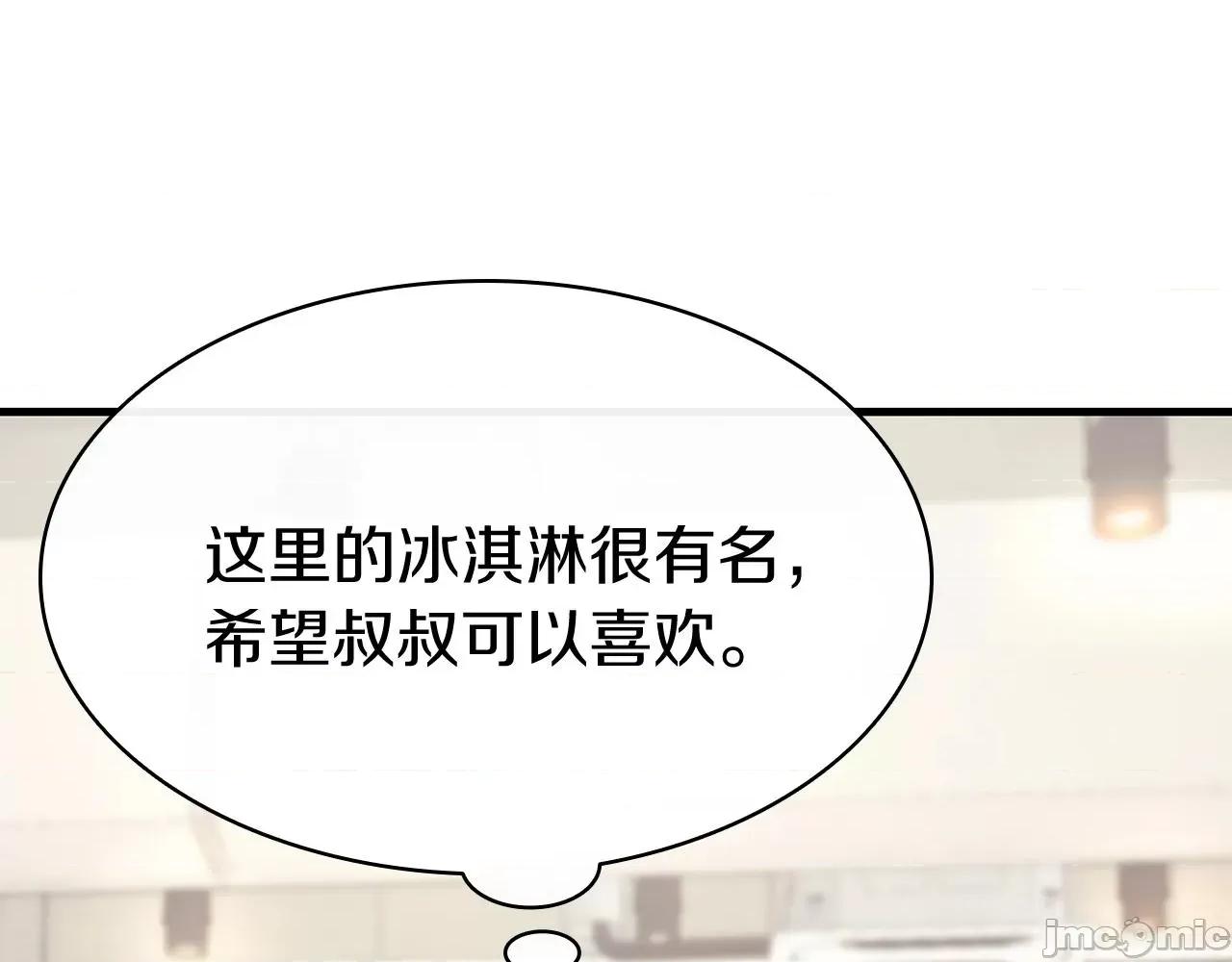 灾难级英雄归来 灾难级英雄归来025 第24话 吃完就跑路.zip 第143页