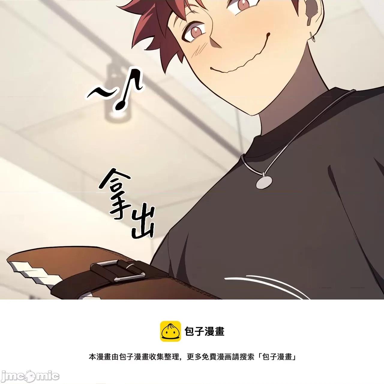 灾难级英雄归来 灾难级英雄归来025 第24话 吃完就跑路.zip 第149页