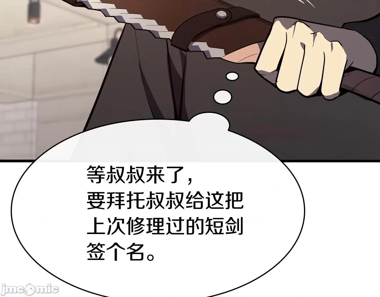 灾难级英雄归来 灾难级英雄归来025 第24话 吃完就跑路.zip 第150页