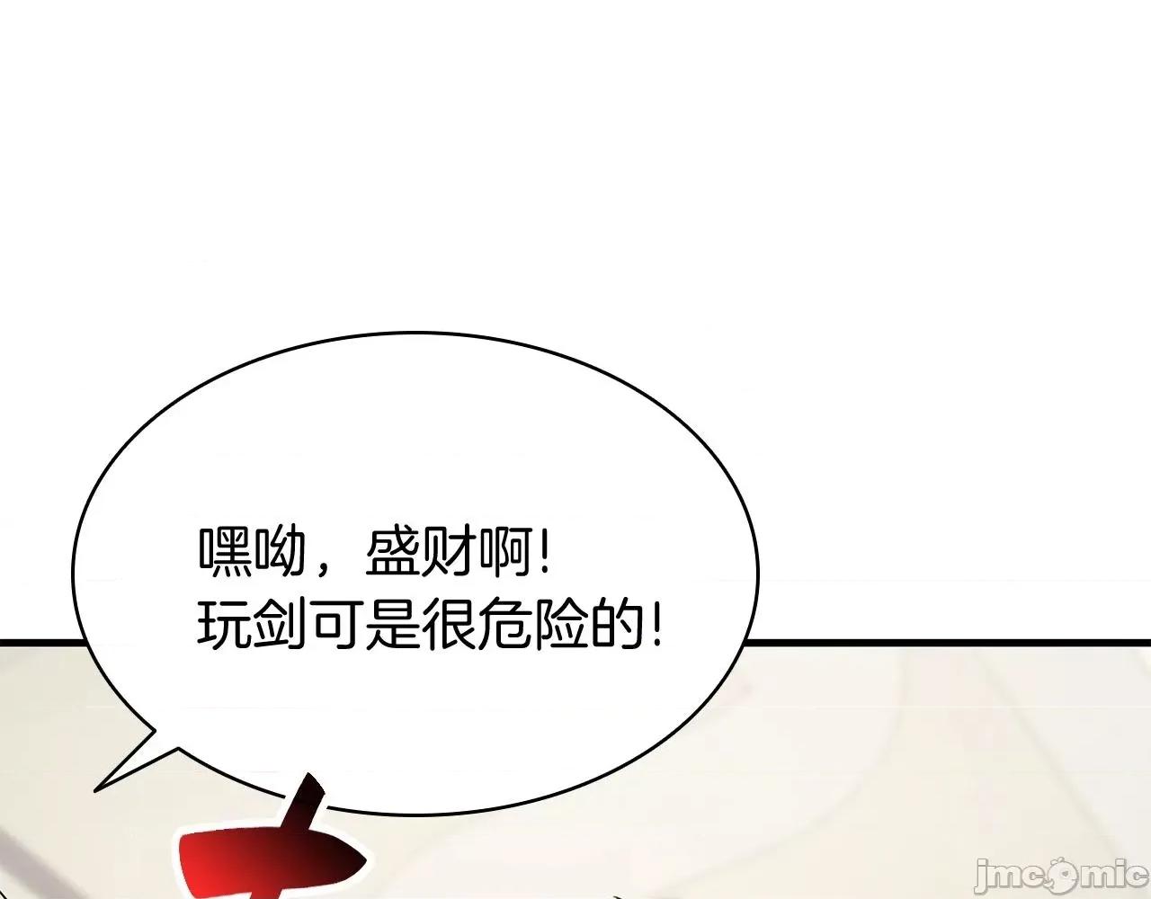 灾难级英雄归来 灾难级英雄归来025 第24话 吃完就跑路.zip 第152页