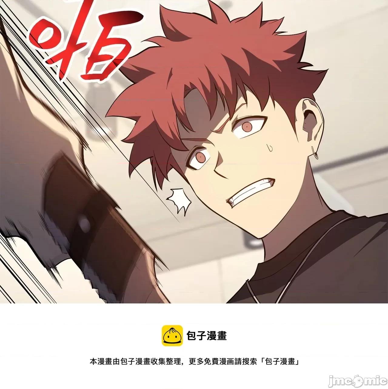 灾难级英雄归来 灾难级英雄归来025 第24话 吃完就跑路.zip 第153页