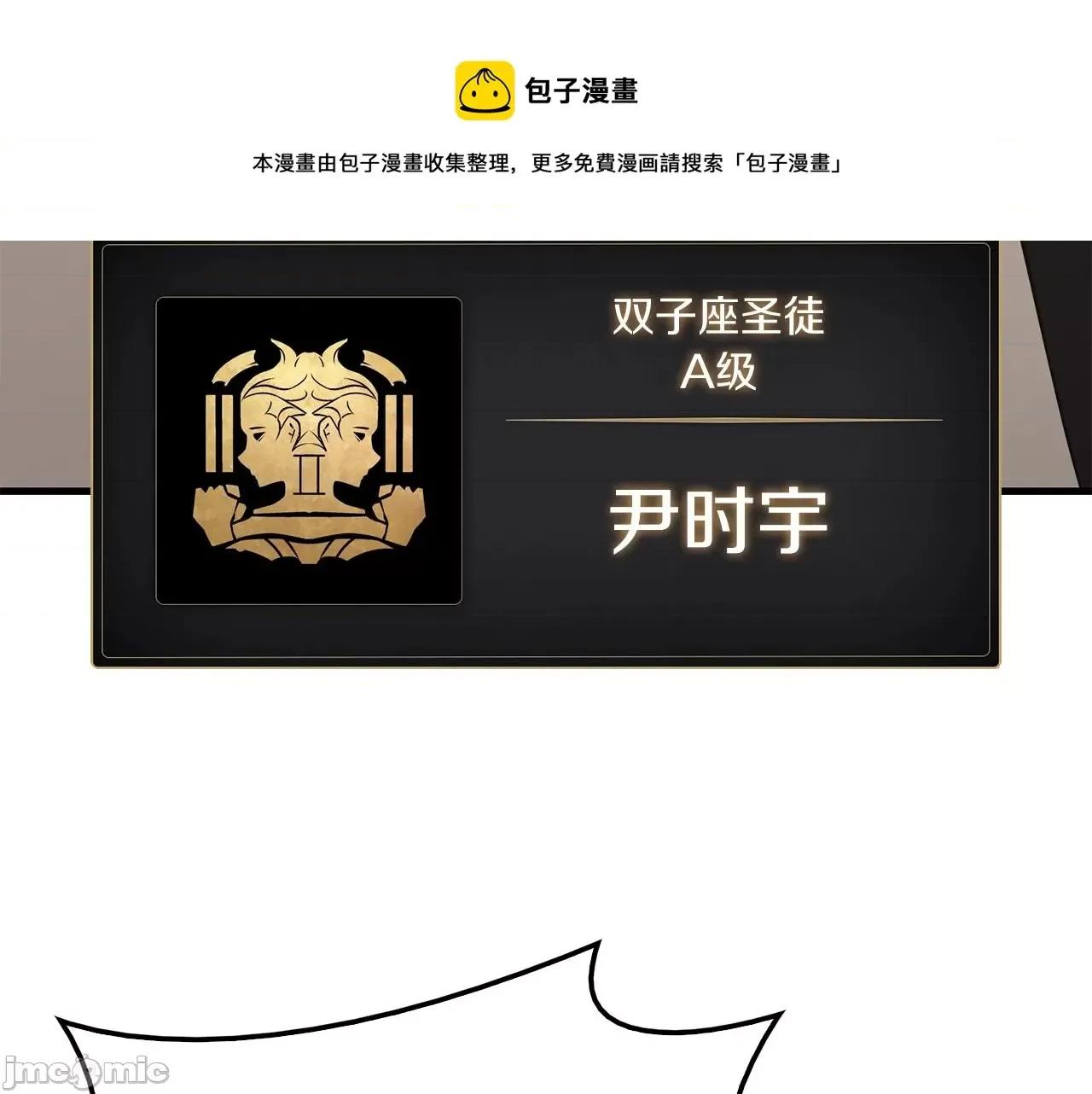灾难级英雄归来 灾难级英雄归来025 第24话 吃完就跑路.zip 第165页