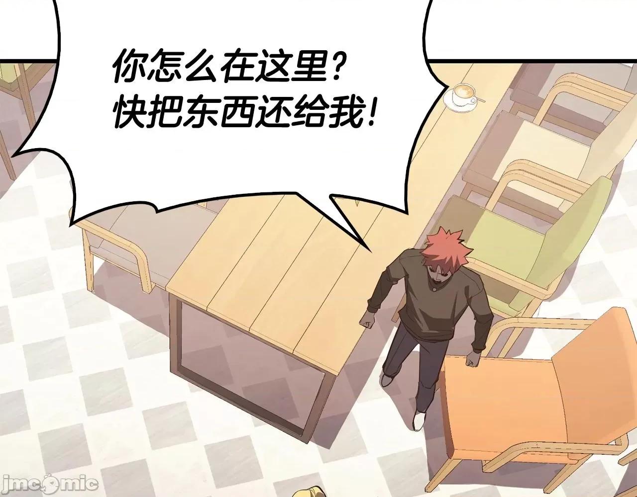 灾难级英雄归来 灾难级英雄归来025 第24话 吃完就跑路.zip 第166页