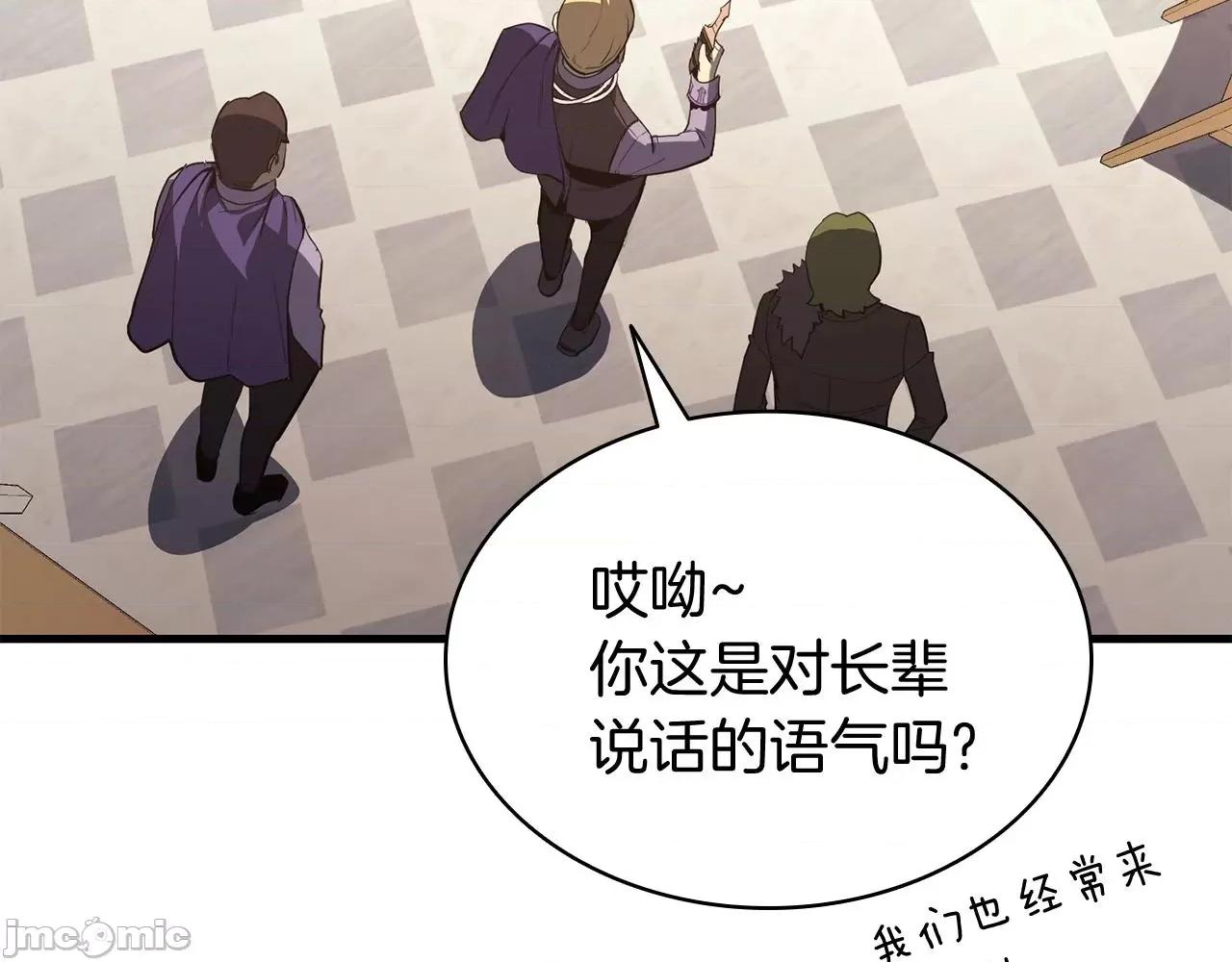 灾难级英雄归来 灾难级英雄归来025 第24话 吃完就跑路.zip 第167页