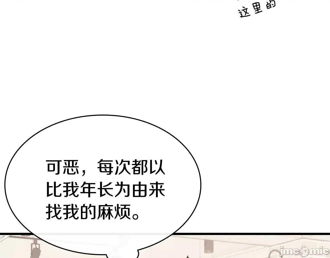 灾难级英雄归来 灾难级英雄归来025 第24话 吃完就跑路.zip 第168页