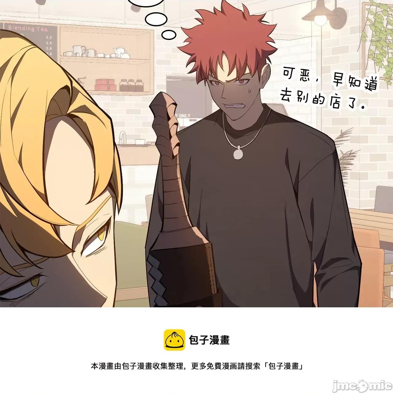 灾难级英雄归来 灾难级英雄归来025 第24话 吃完就跑路.zip 第169页
