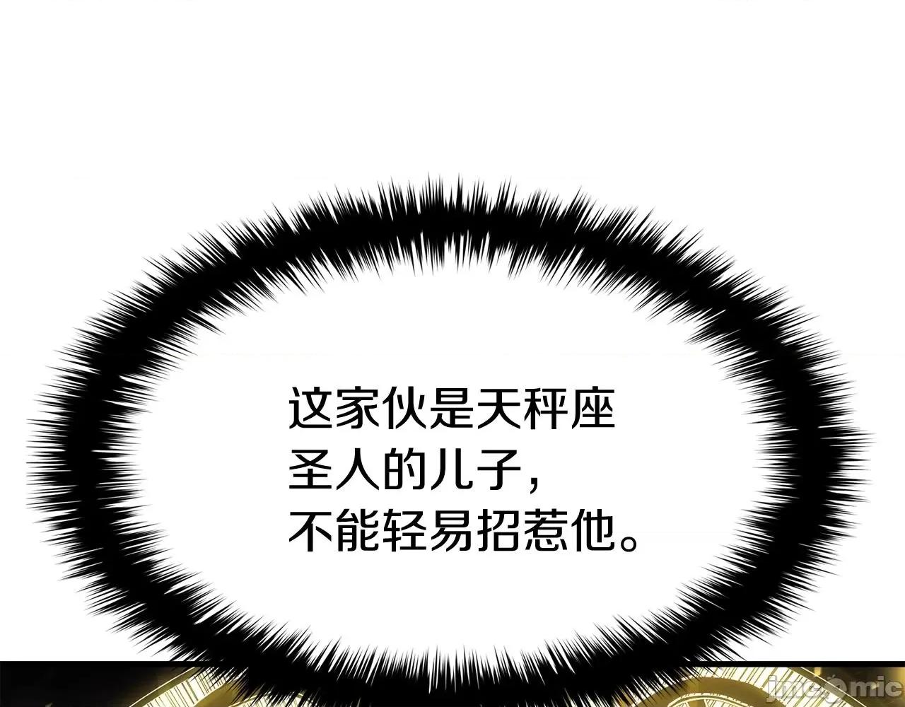 灾难级英雄归来 灾难级英雄归来025 第24话 吃完就跑路.zip 第171页