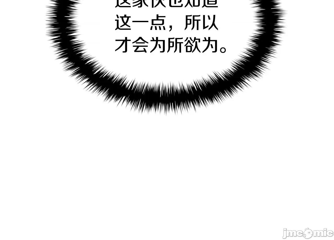 灾难级英雄归来 灾难级英雄归来025 第24话 吃完就跑路.zip 第175页