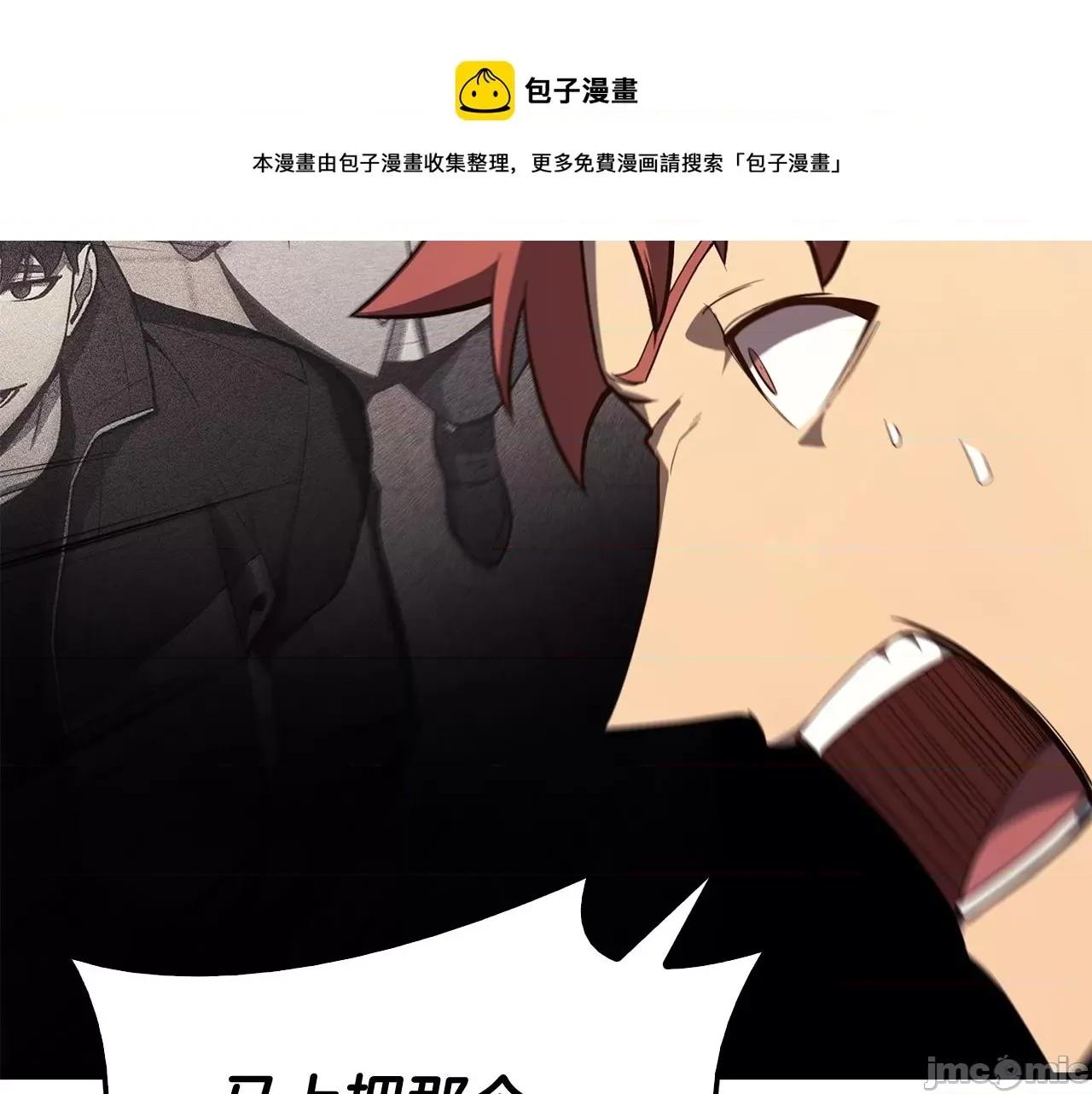 灾难级英雄归来 灾难级英雄归来025 第24话 吃完就跑路.zip 第177页