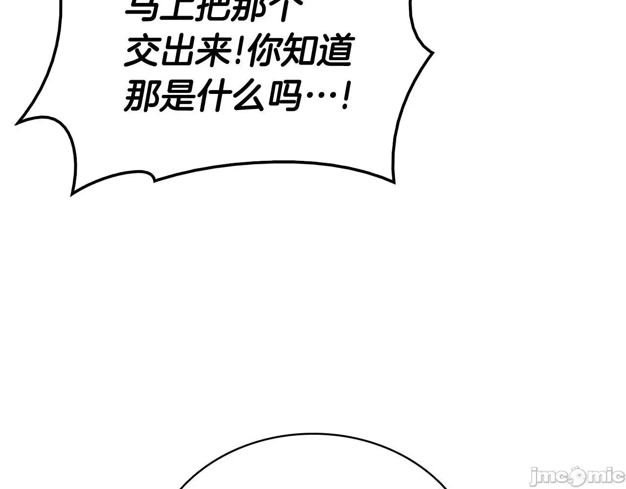 灾难级英雄归来 灾难级英雄归来025 第24话 吃完就跑路.zip 第178页