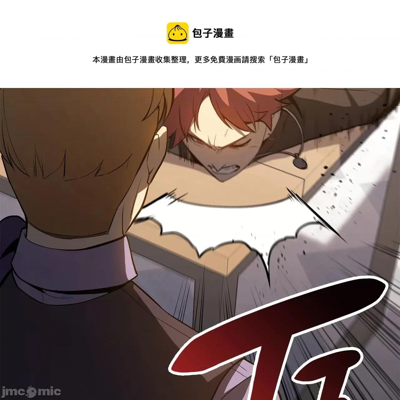 灾难级英雄归来 灾难级英雄归来025 第24话 吃完就跑路.zip 第181页