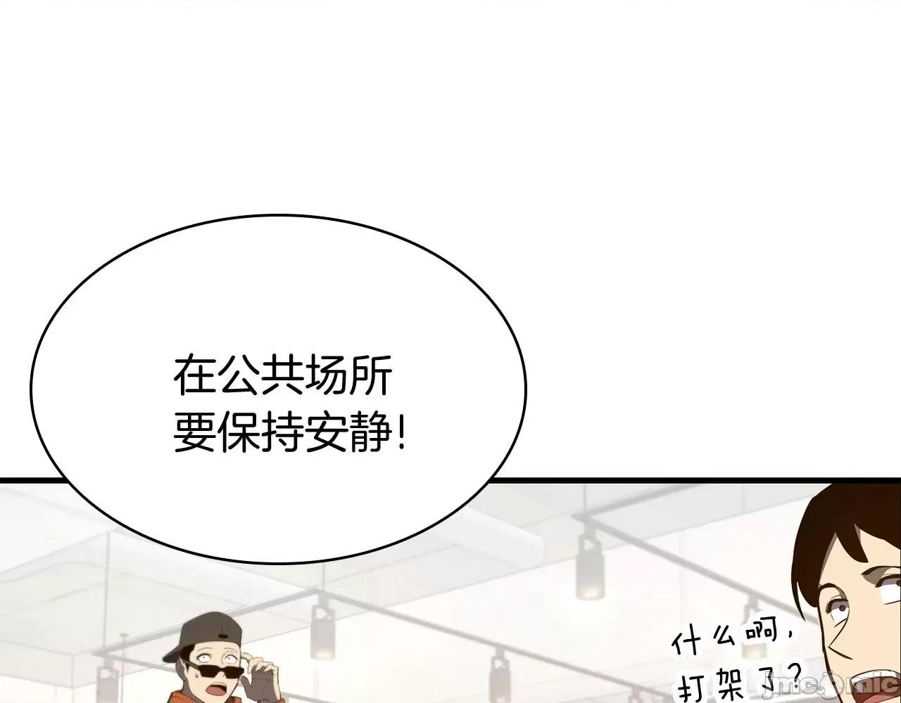 灾难级英雄归来 灾难级英雄归来025 第24话 吃完就跑路.zip 第183页