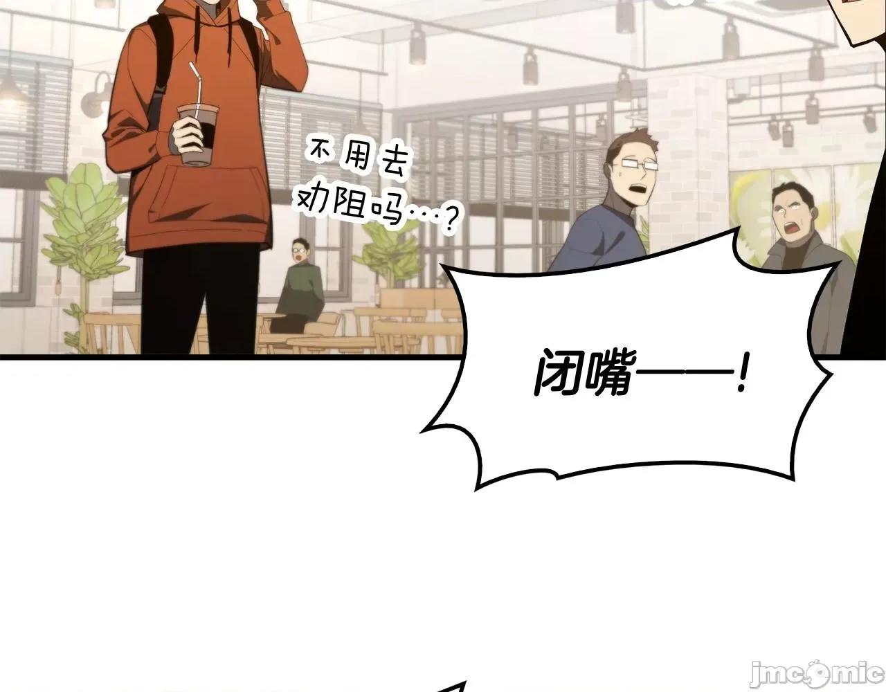 灾难级英雄归来 灾难级英雄归来025 第24话 吃完就跑路.zip 第184页