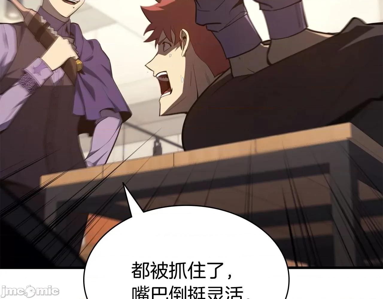 灾难级英雄归来 灾难级英雄归来025 第24话 吃完就跑路.zip 第186页