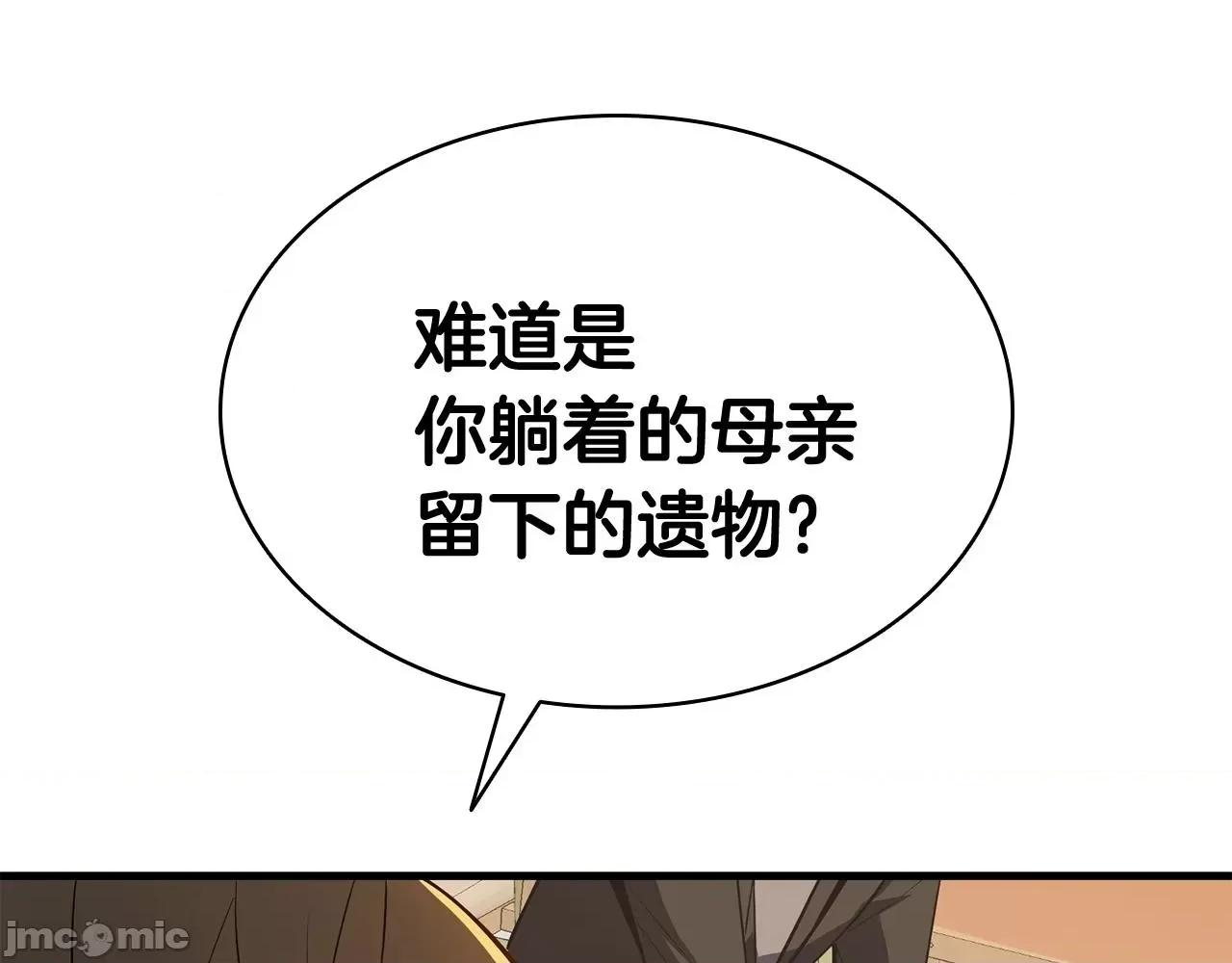 灾难级英雄归来 灾难级英雄归来025 第24话 吃完就跑路.zip 第190页