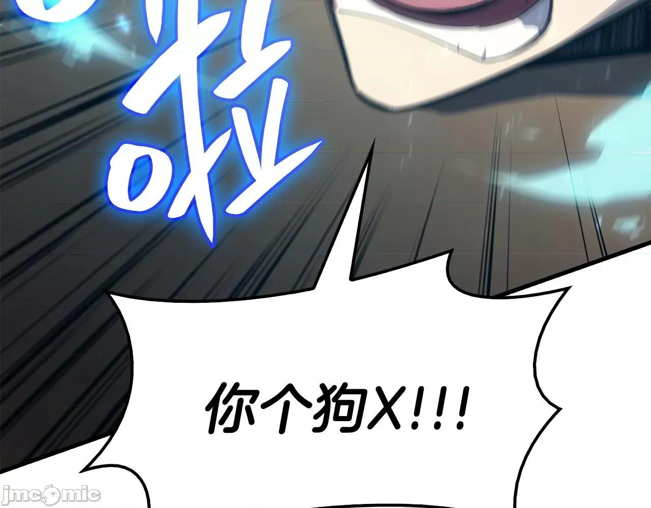 灾难级英雄归来 灾难级英雄归来025 第24话 吃完就跑路.zip 第194页