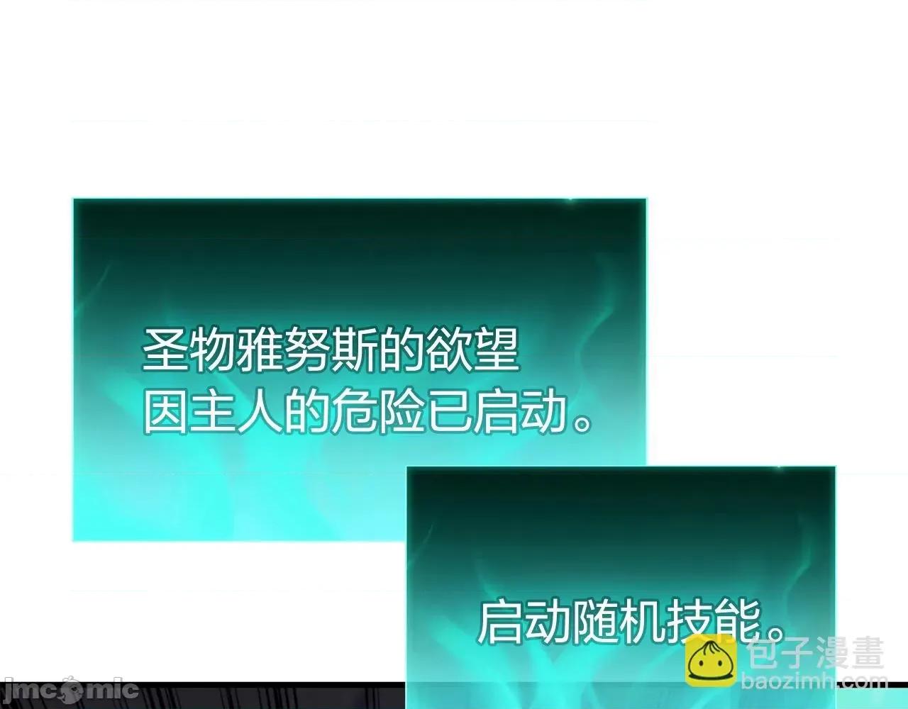 灾难级英雄归来 灾难级英雄归来025 第24话 吃完就跑路.zip 第196页