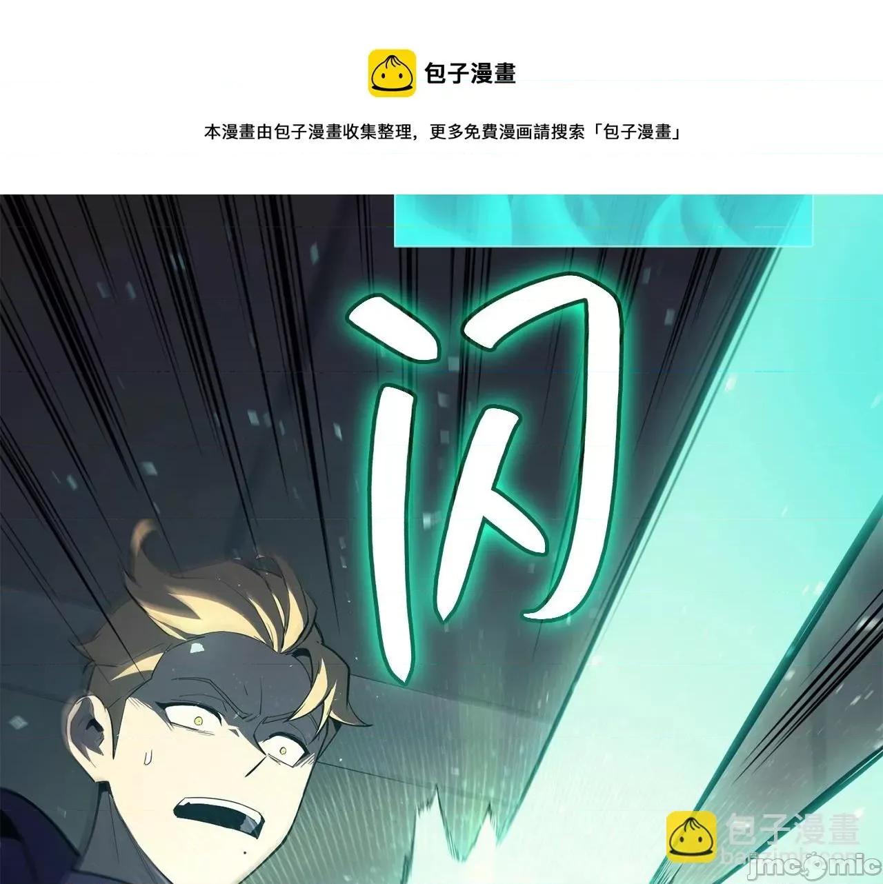 灾难级英雄归来 灾难级英雄归来025 第24话 吃完就跑路.zip 第197页